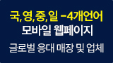 4개국어형 (120~)